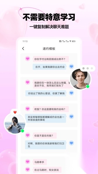 恩爱日常