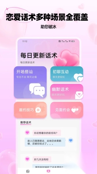 恩爱日常