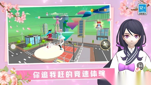 校园女孩酷跑3D