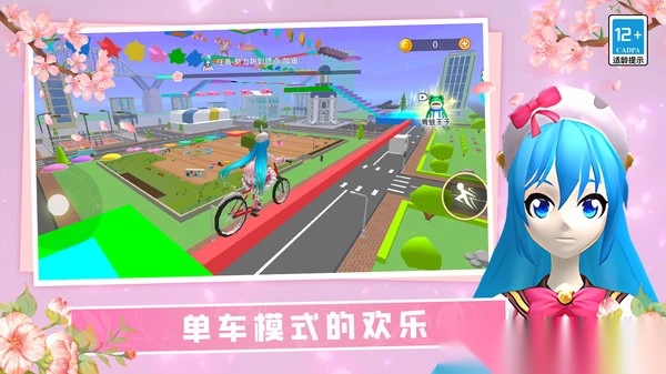 校园女孩酷跑3D