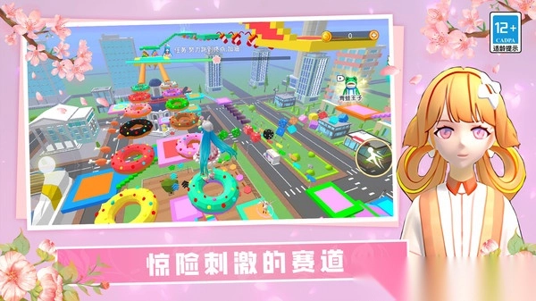 校园女孩酷跑3D