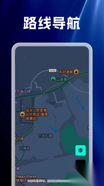 精准天眼极速导航(3)