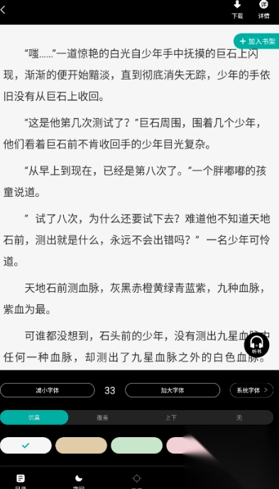满阅小说图1
