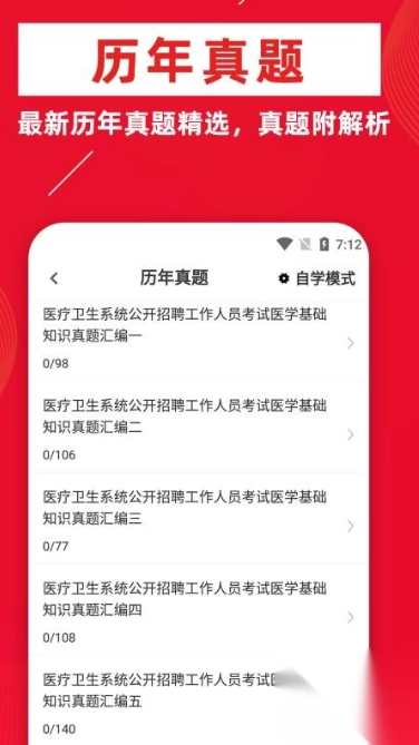 医学基础知识牛题库(3)