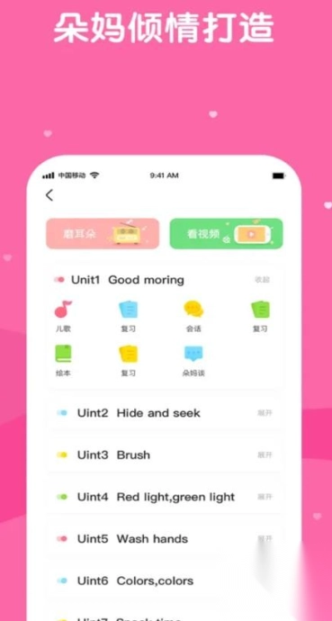 巴迪英语(2)