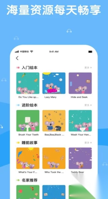 巴迪英语(3)