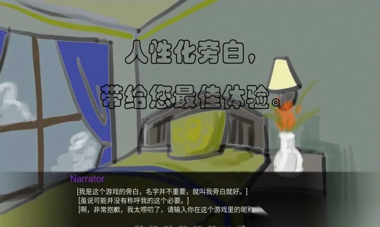 一个很随便的故事图3
