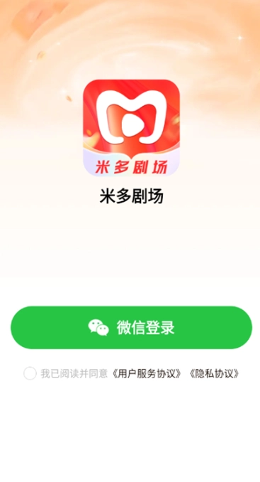 米多剧场(2)