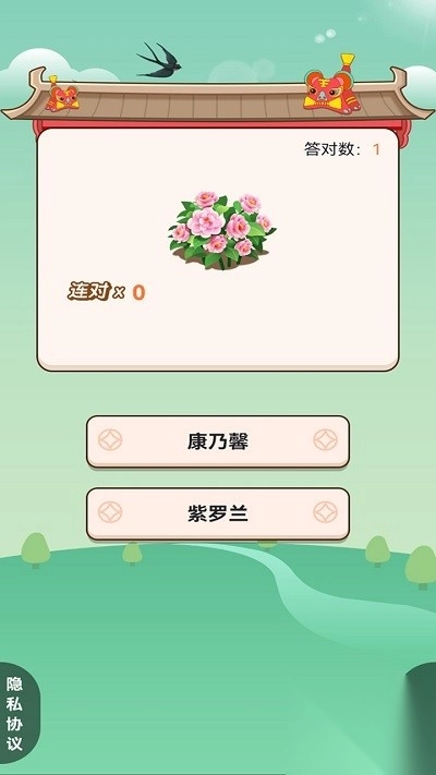 我的百亩良田图1