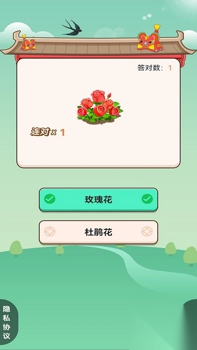 我的百亩良田图2