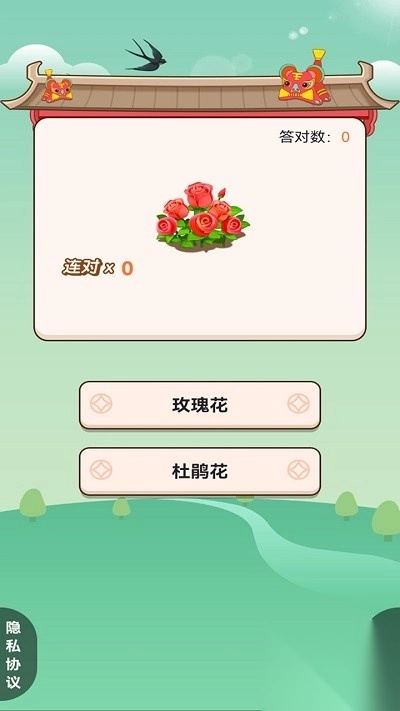 我的百亩良田图3
