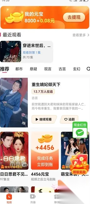玉润诗音截图2