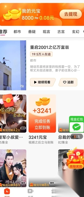 玉润诗音截图3