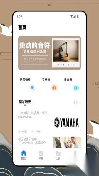 益智早教弹钢琴