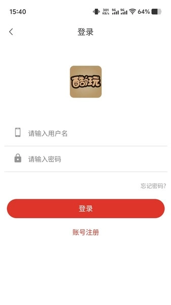 酷玩一番