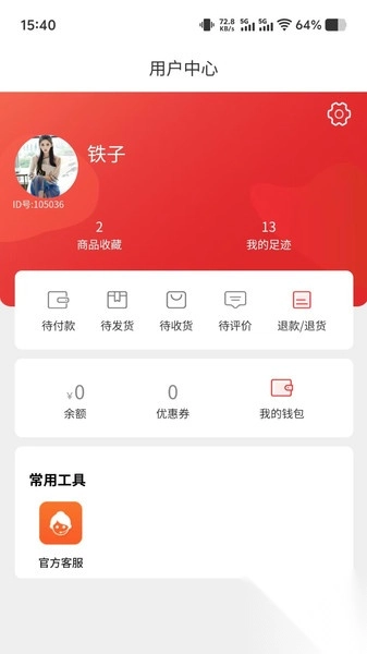 酷玩一番