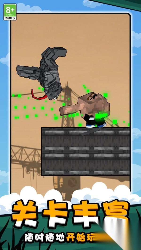 自由战斗模拟图2