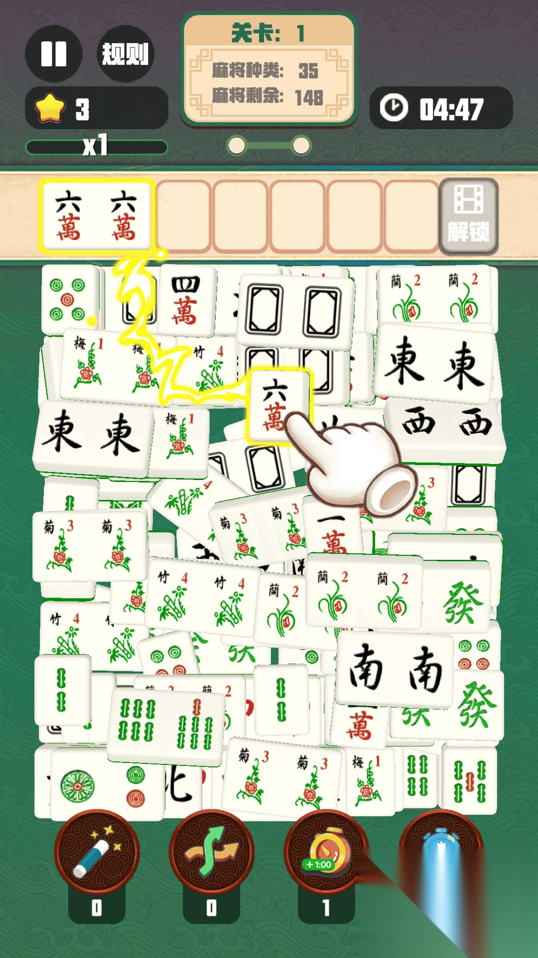 开心麻将挪挪对图2