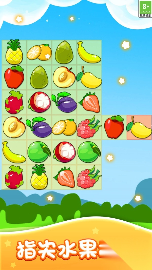 彩虹消除乐趣(2)