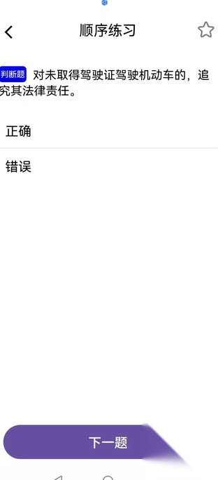 减法学分极速版