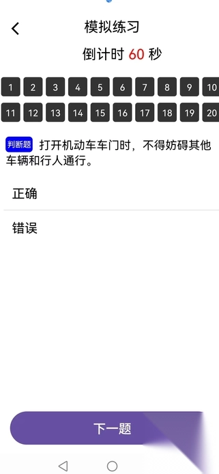 减法学分极速版