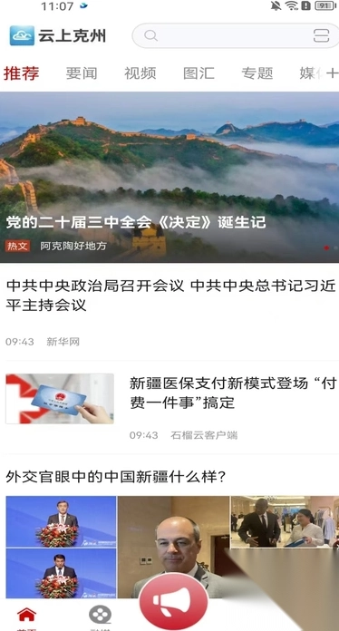 云上克州