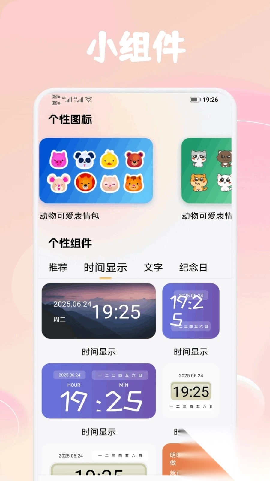 pap.er壁纸