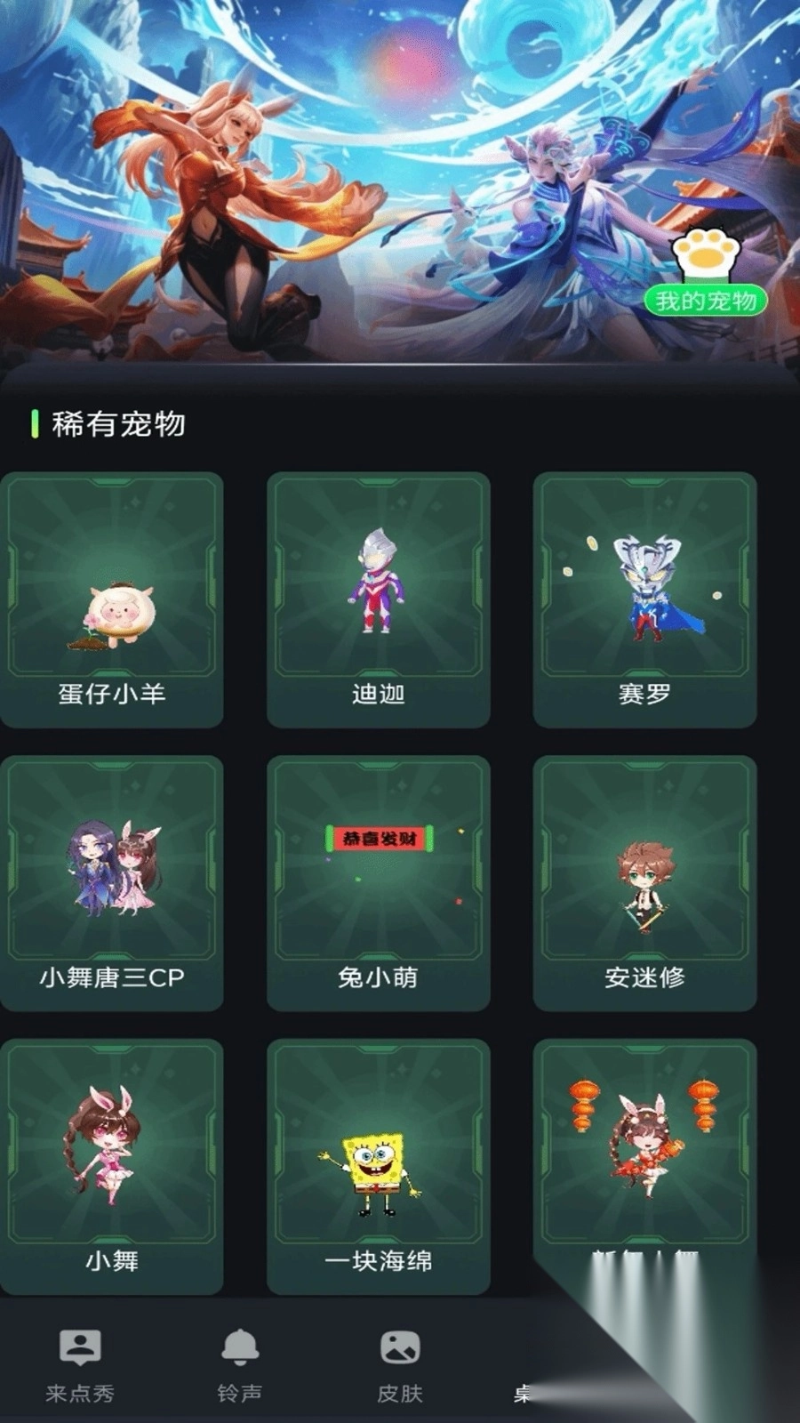 来电酷炫秀(3)