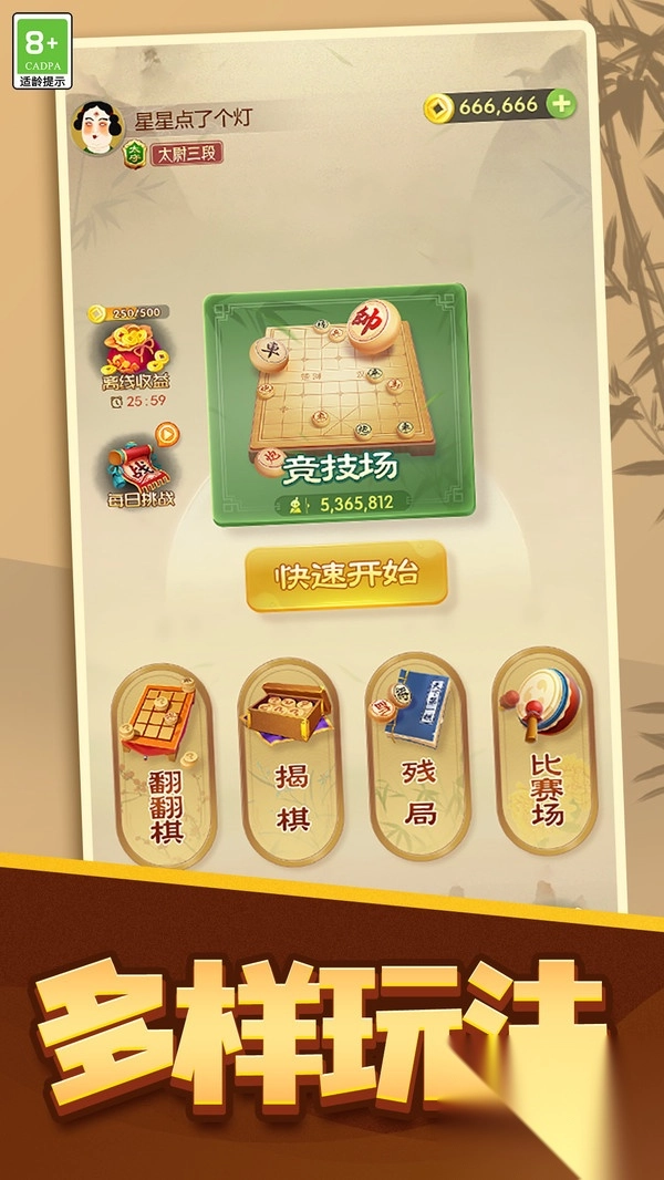 象棋高手对决