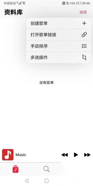 果韵音乐手机正版图3