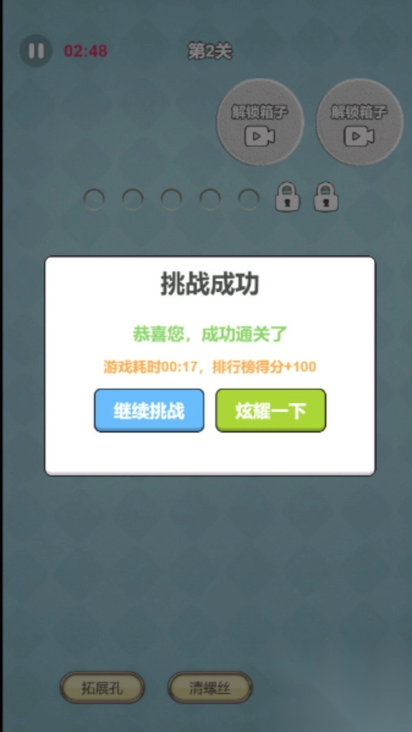 打螺丝大师