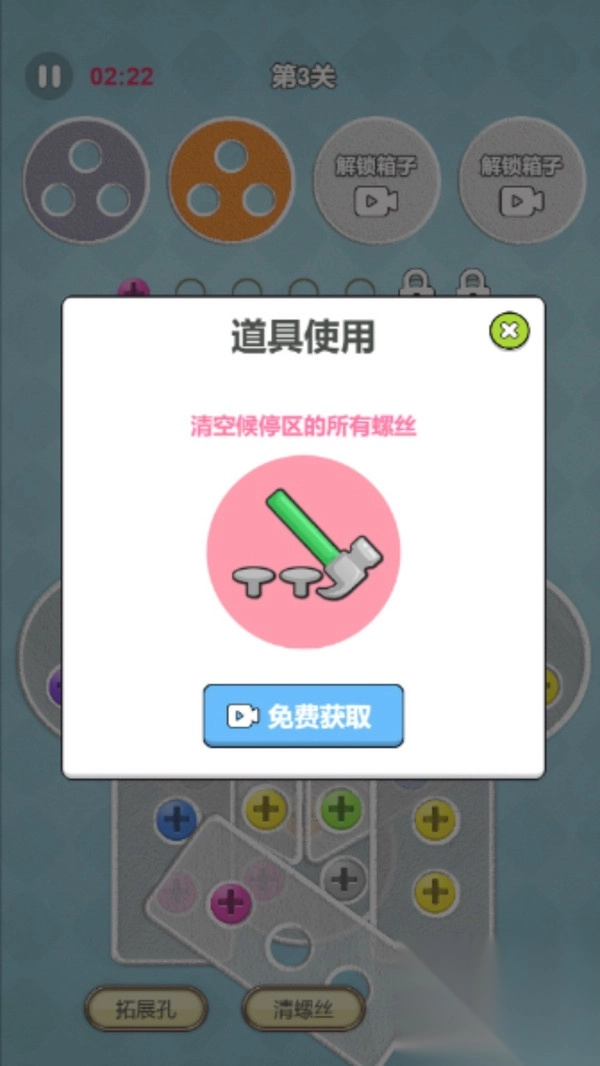 打螺丝大师