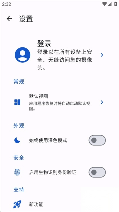 UniCam免费版图3