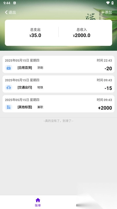 星联福运多(3)