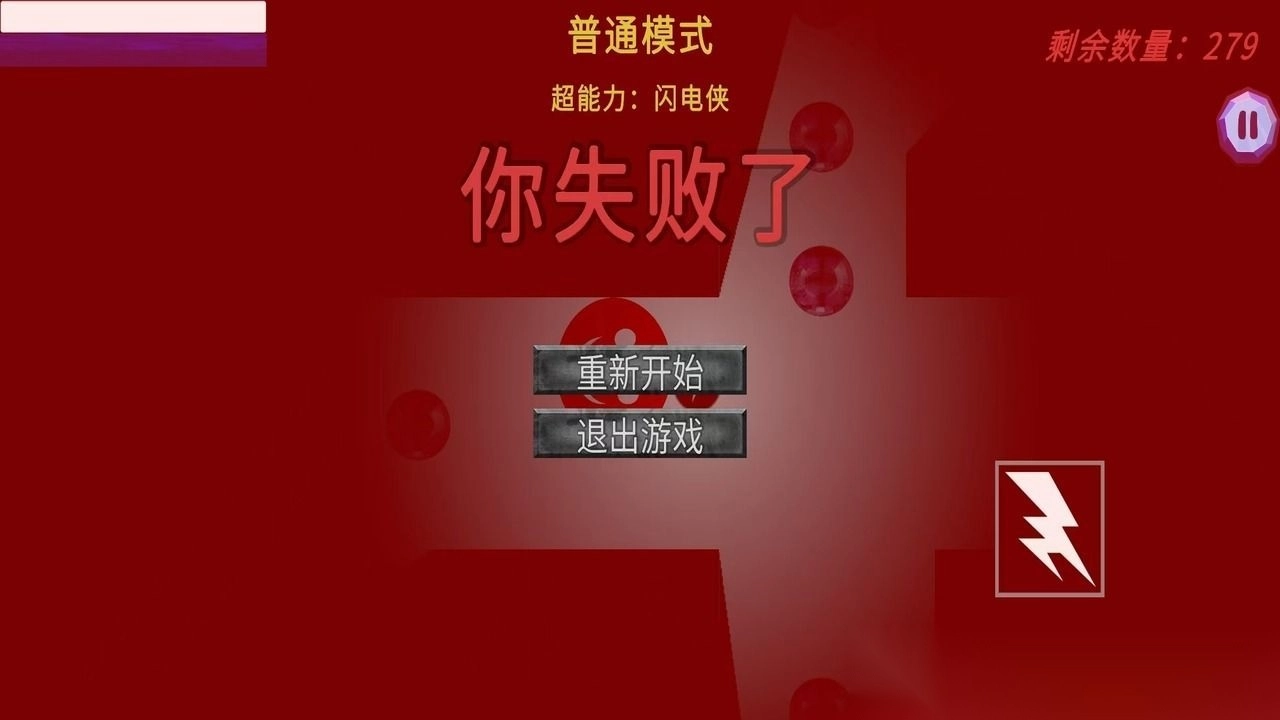 阴暗的迷宫2图2