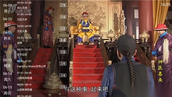 丰彩TV图1