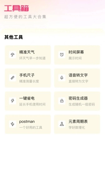 白薇工具袋(4)