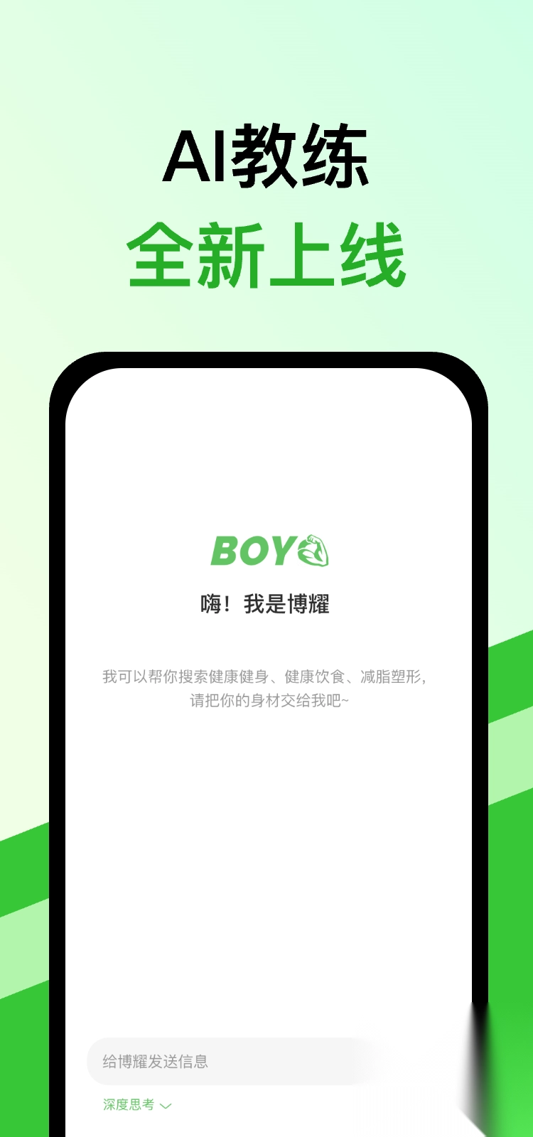 博耀健身图1