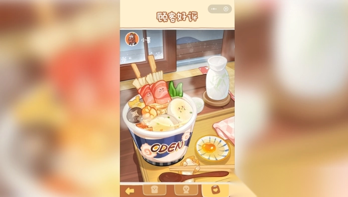 梦之便利店图2