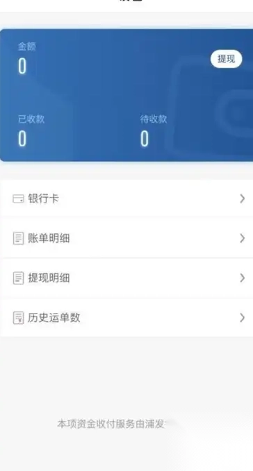 宏达运司机(4)