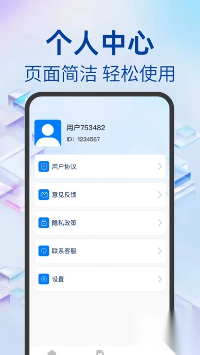Word文档办公