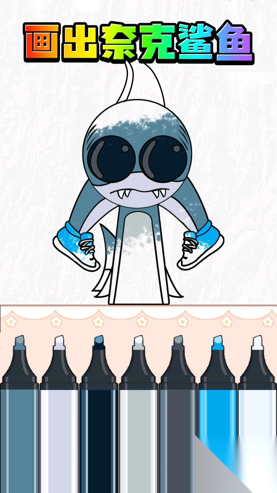 画出AI山海经图3