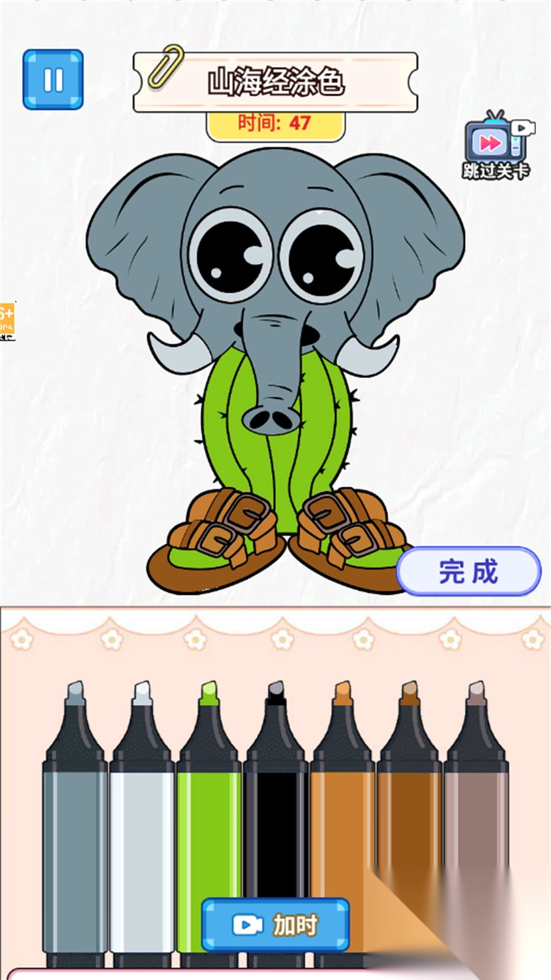 画出AI山海经图4