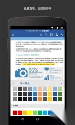MicrosoftWord(3)