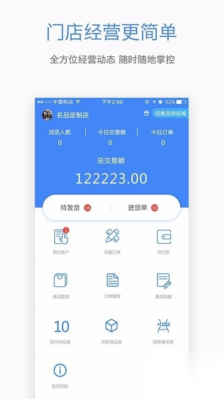 爱你定商家版图4