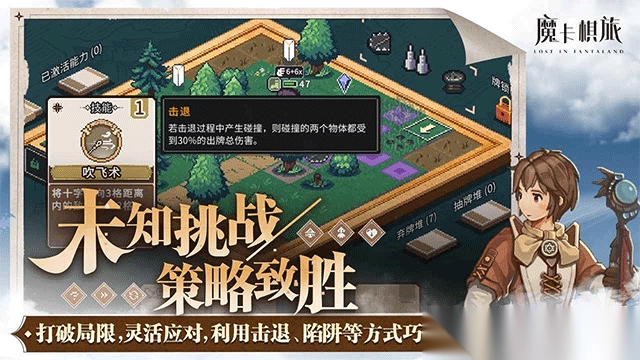 魔卡棋旅图3