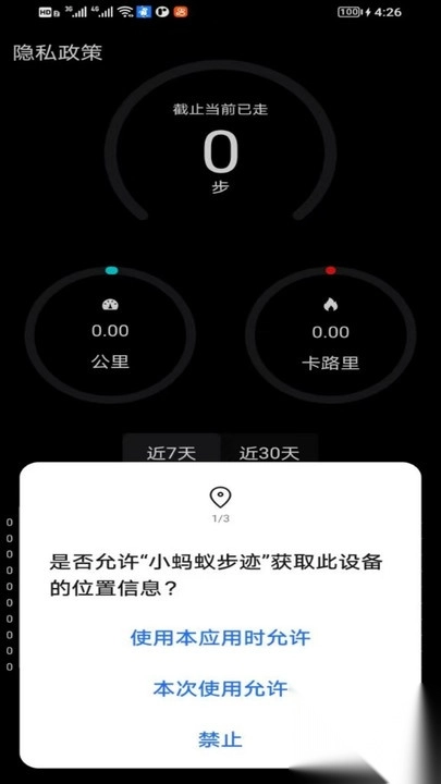 小蚂蚁步迹