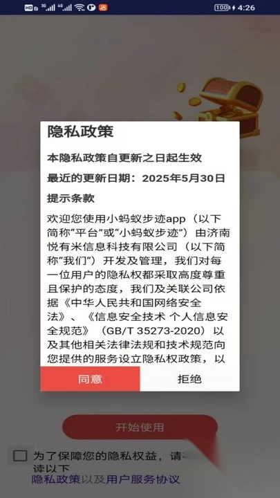 小蚂蚁步迹