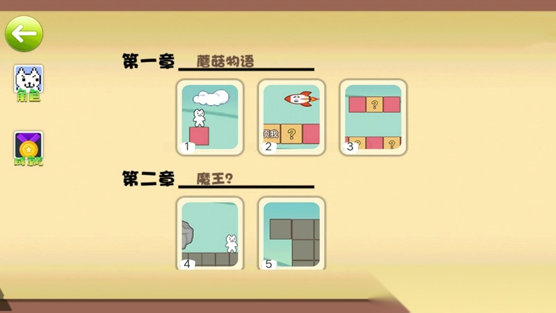 玛丽喵里奥大冒险