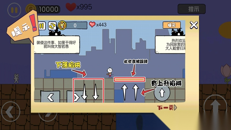 玛丽喵里奥大冒险